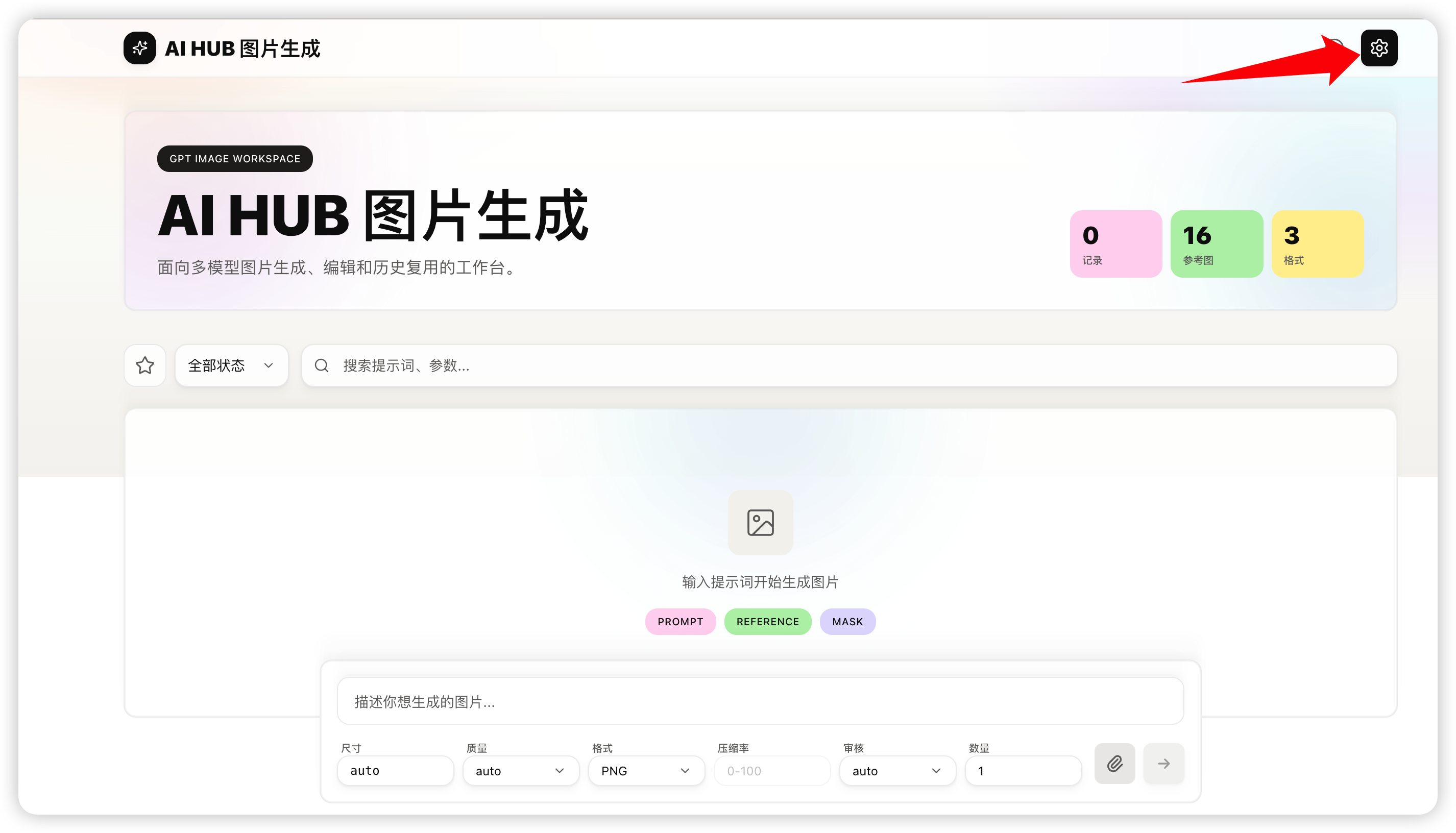 img.xbai.top 主界面
