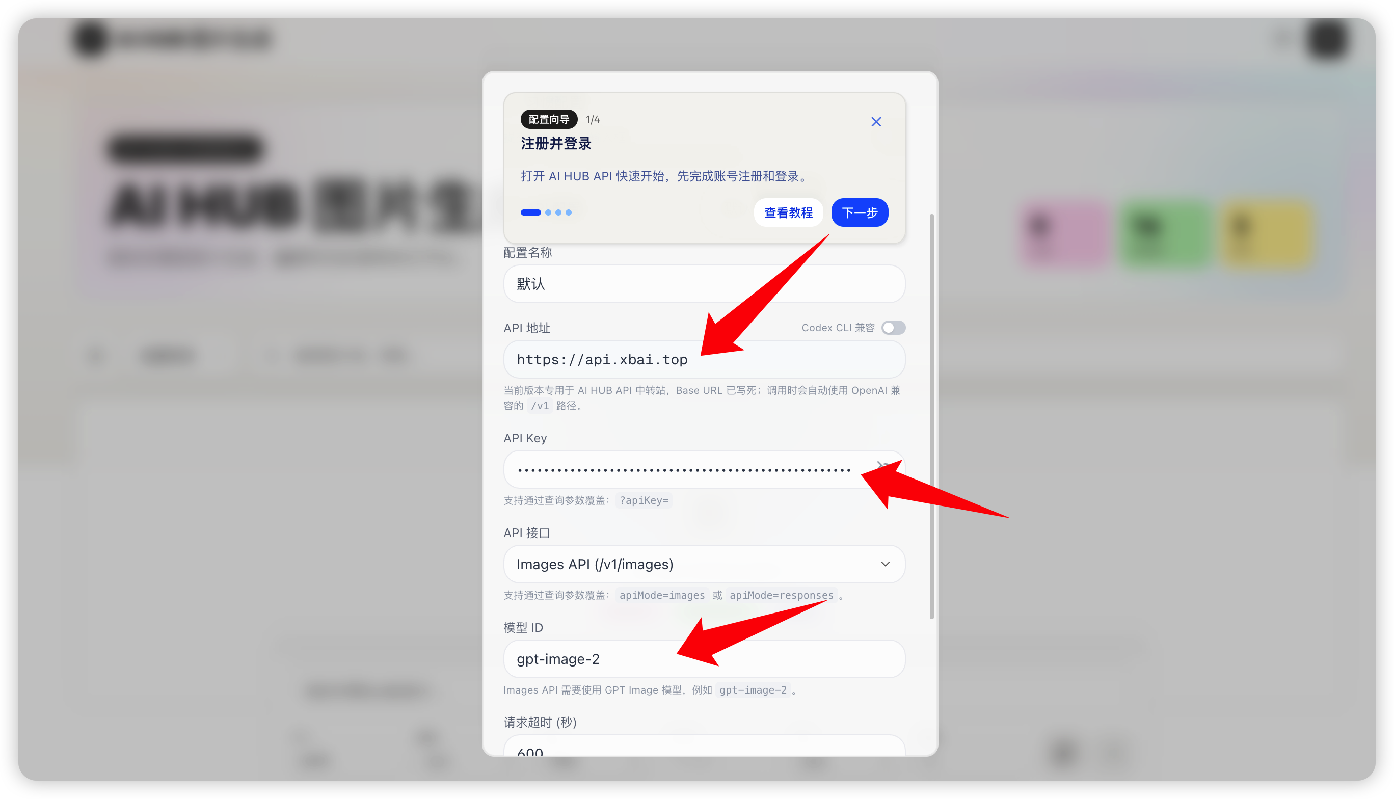 打开设置，填写 API Key