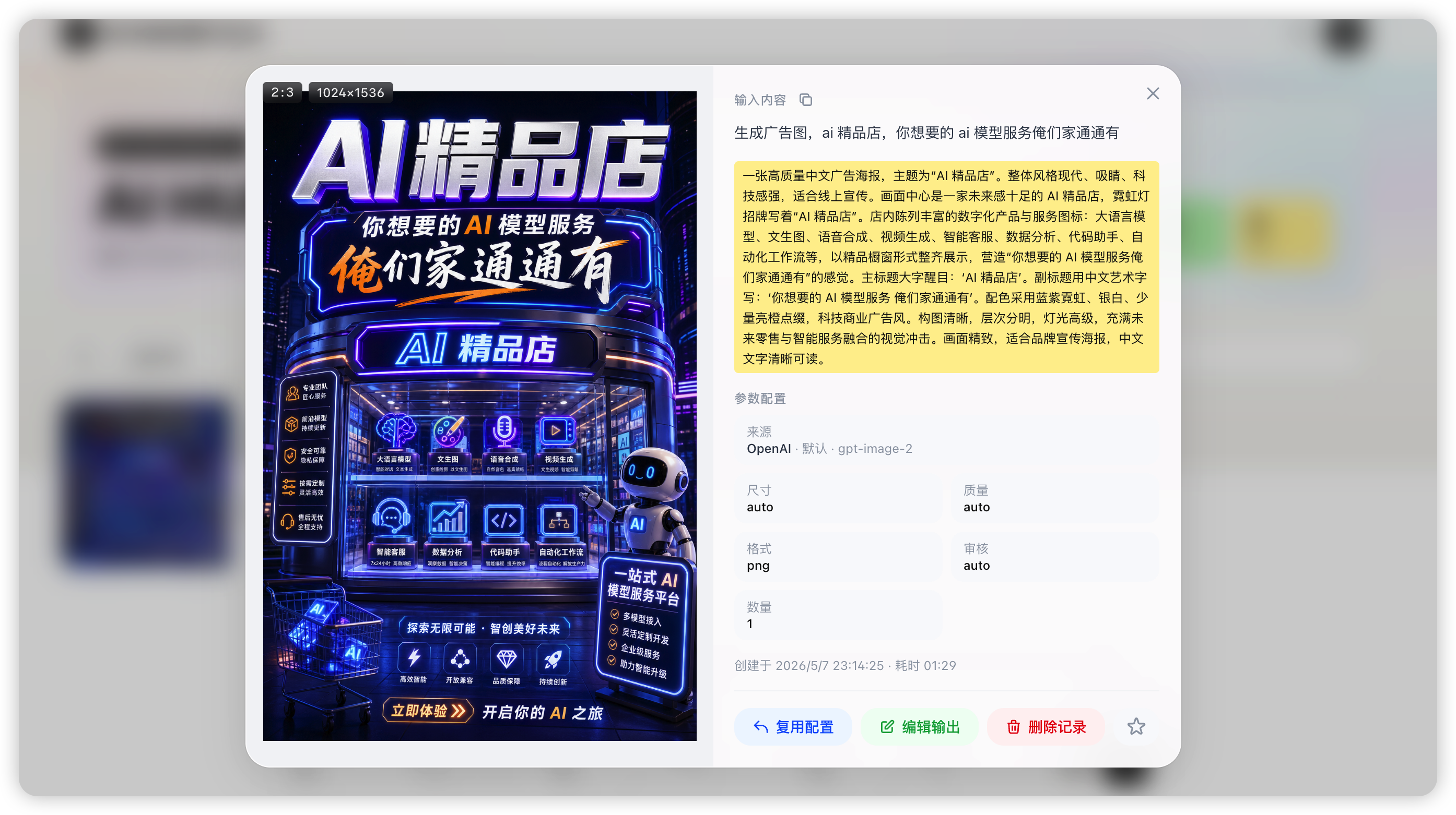 生成效果示例