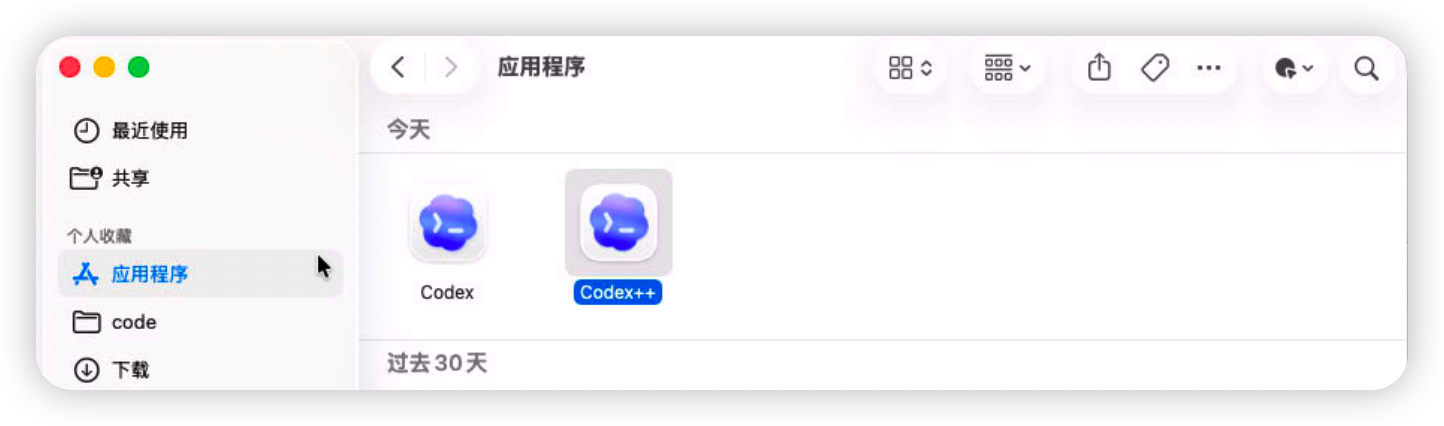macOS 应用程序中的 Codex++