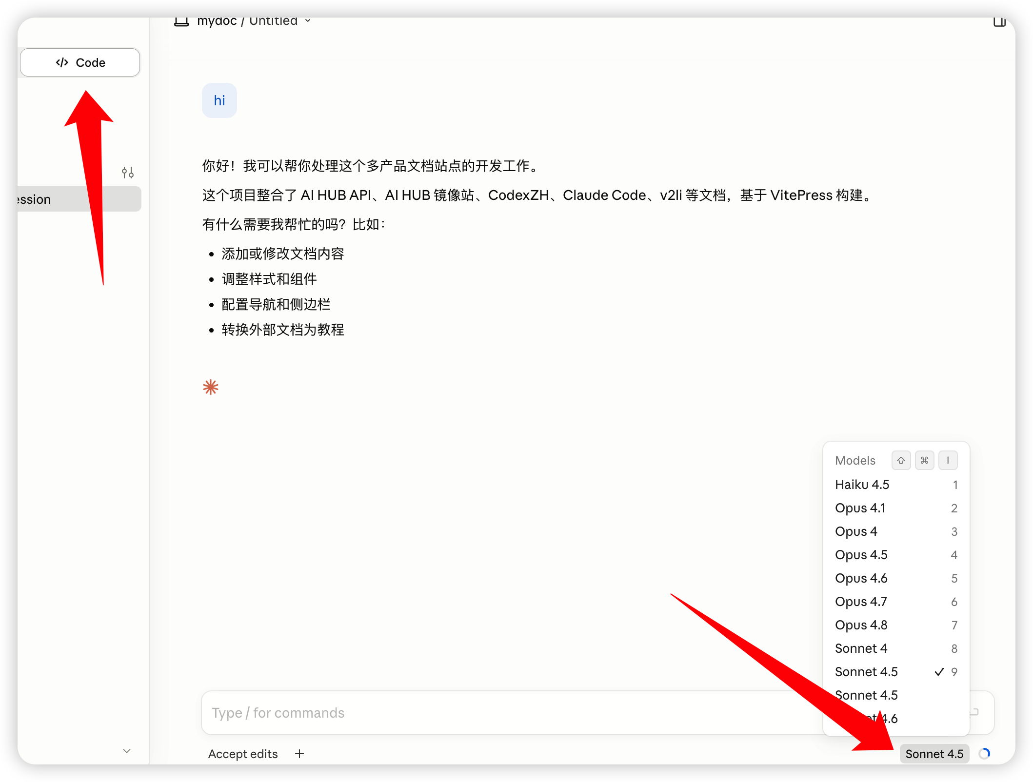 选择模型开始对话