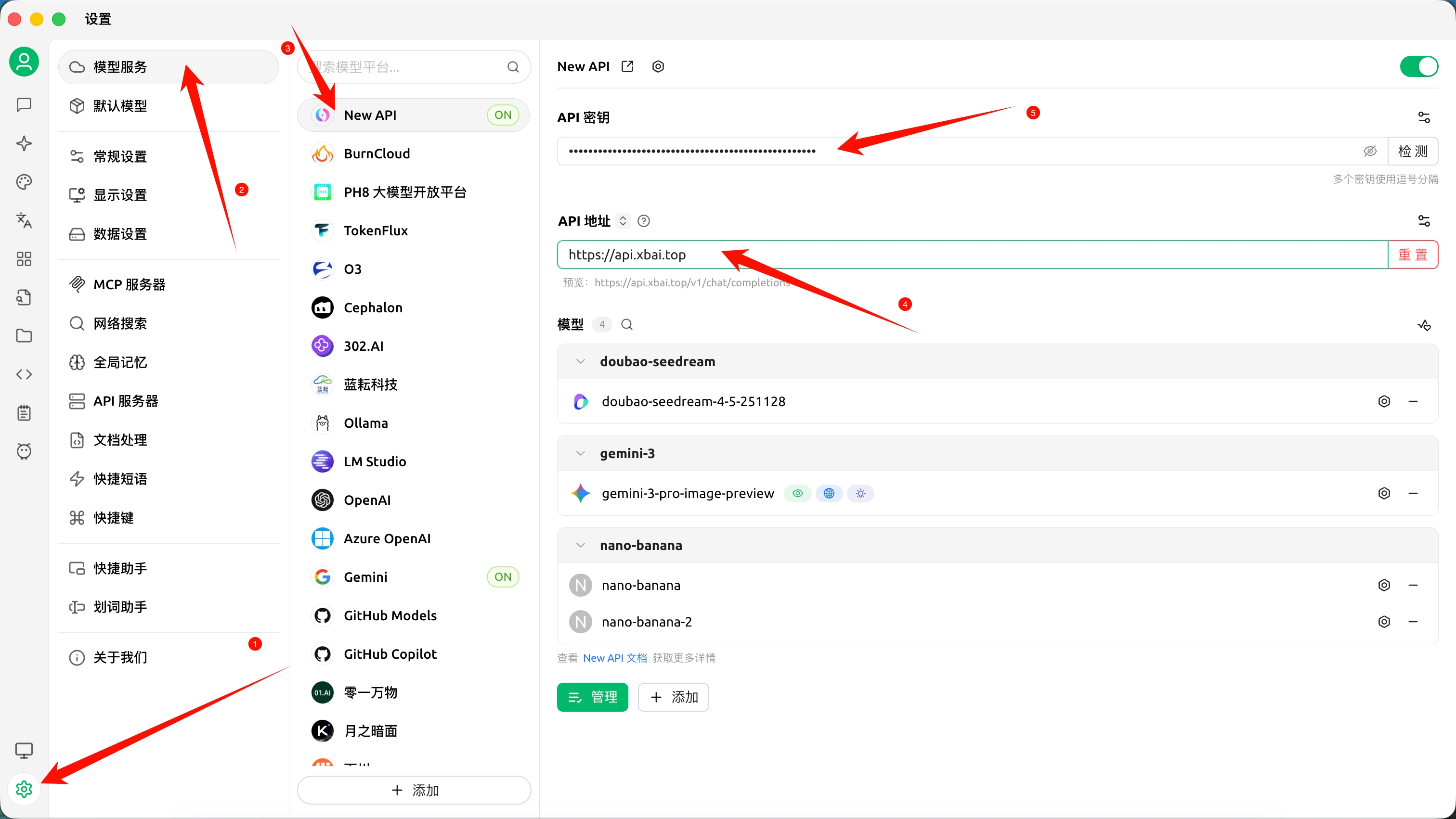 打开设置，找到 new-api 平台