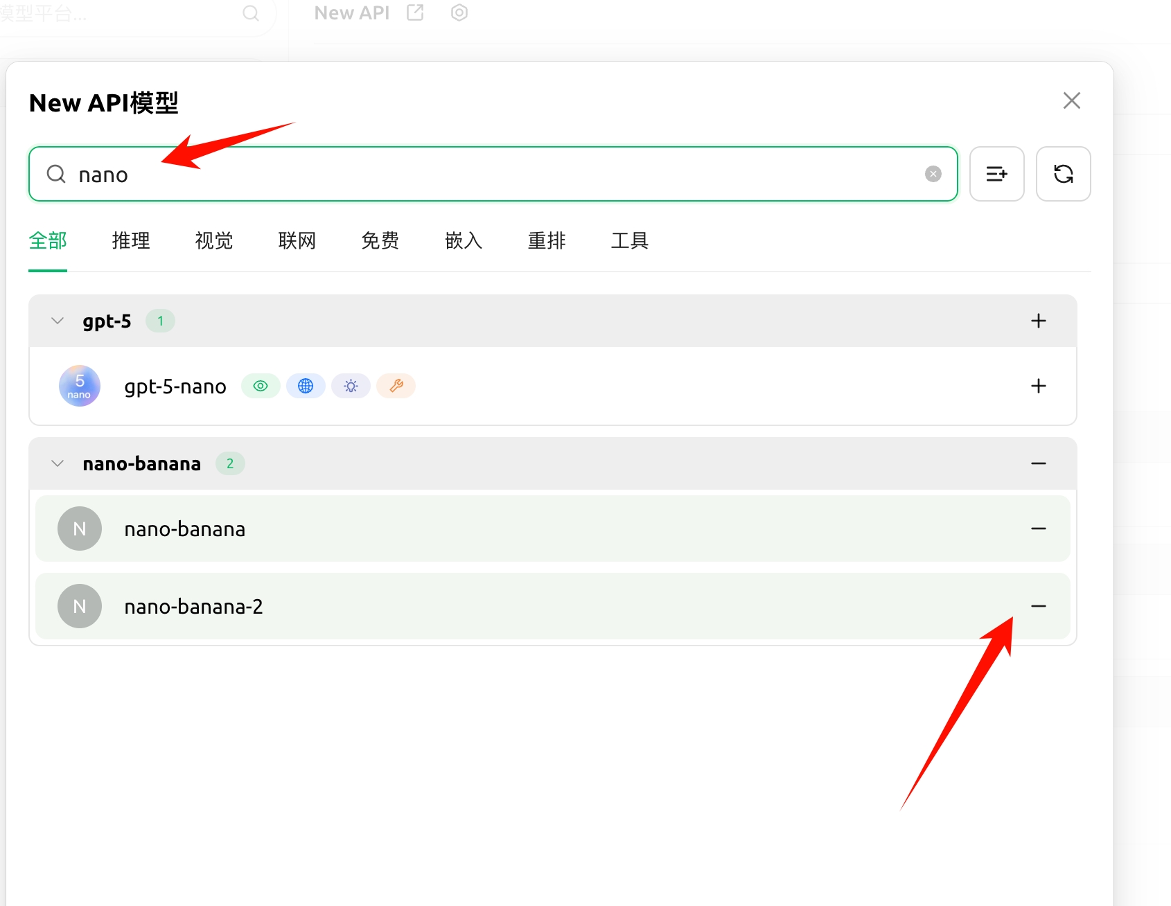 添加图像生成模型