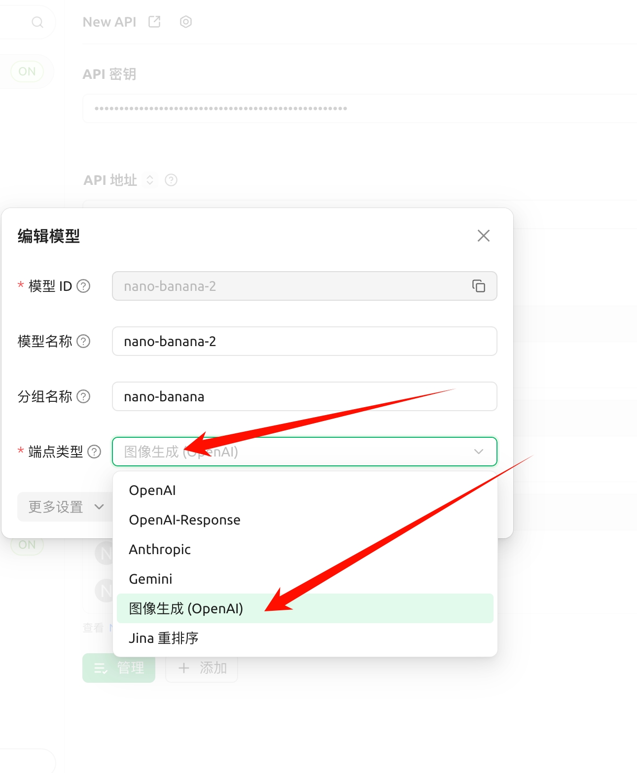 将类型改为图像生成