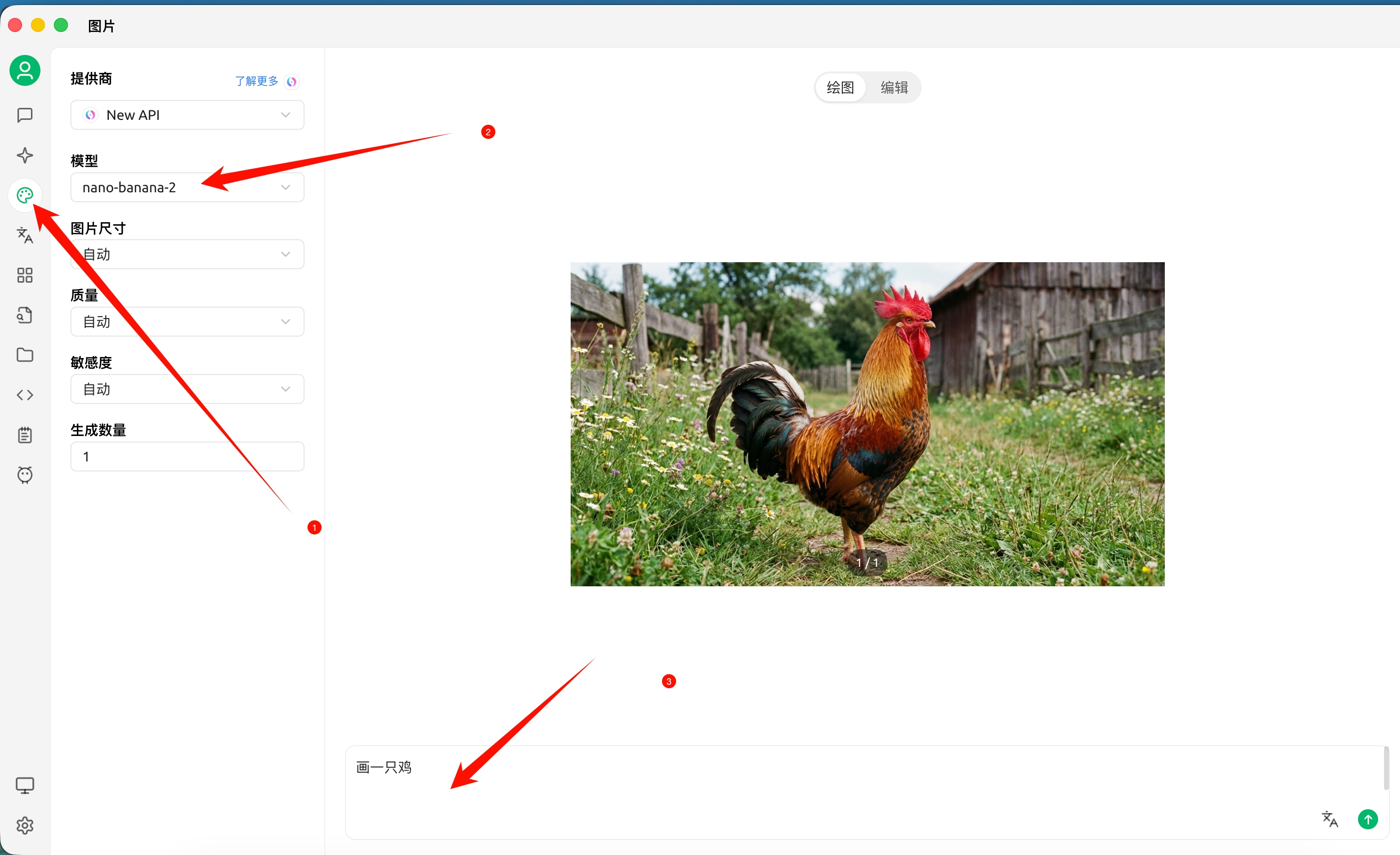 使用画图功能生成图像
