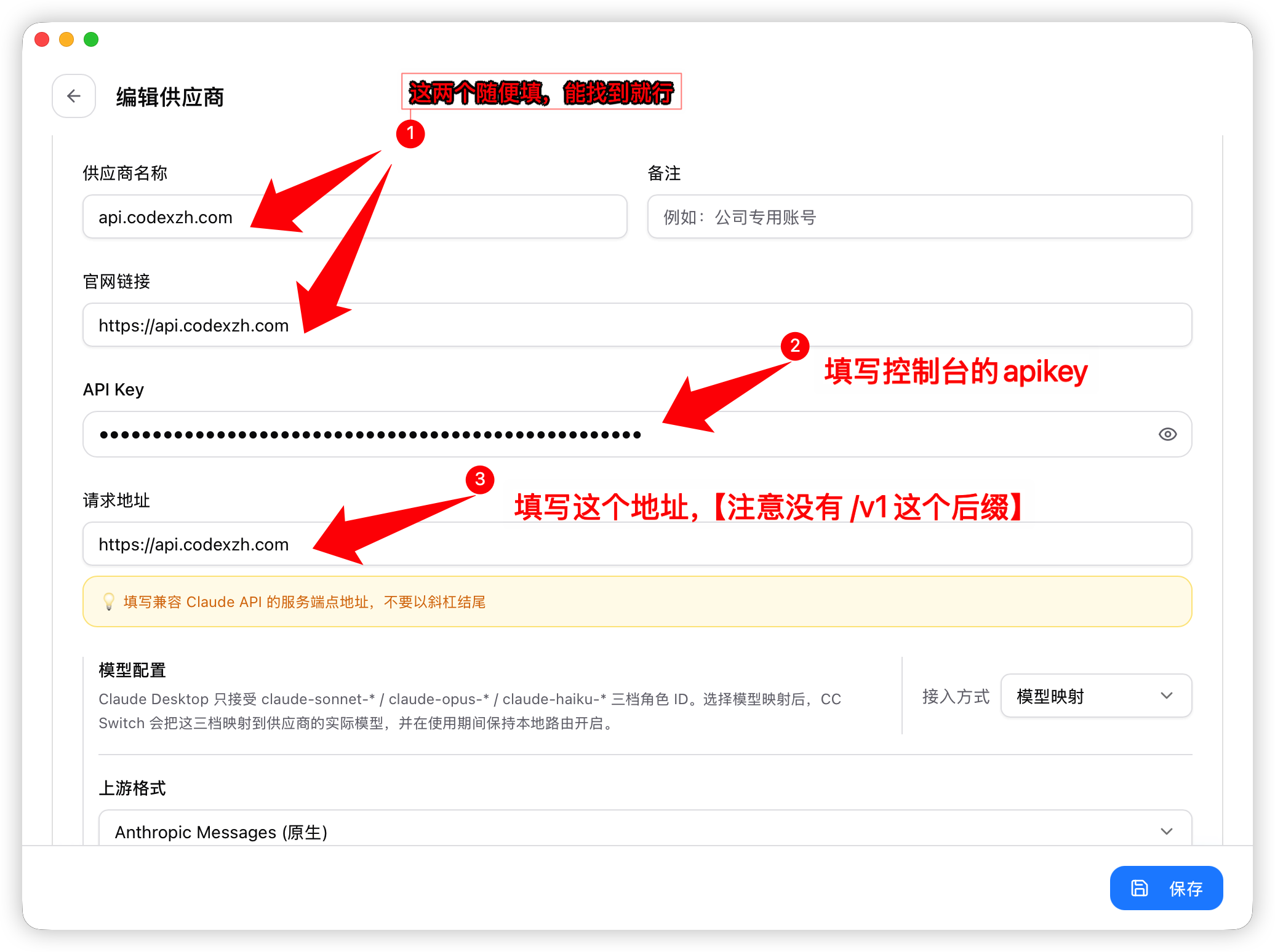 Claude 桌面版手动配置(1)