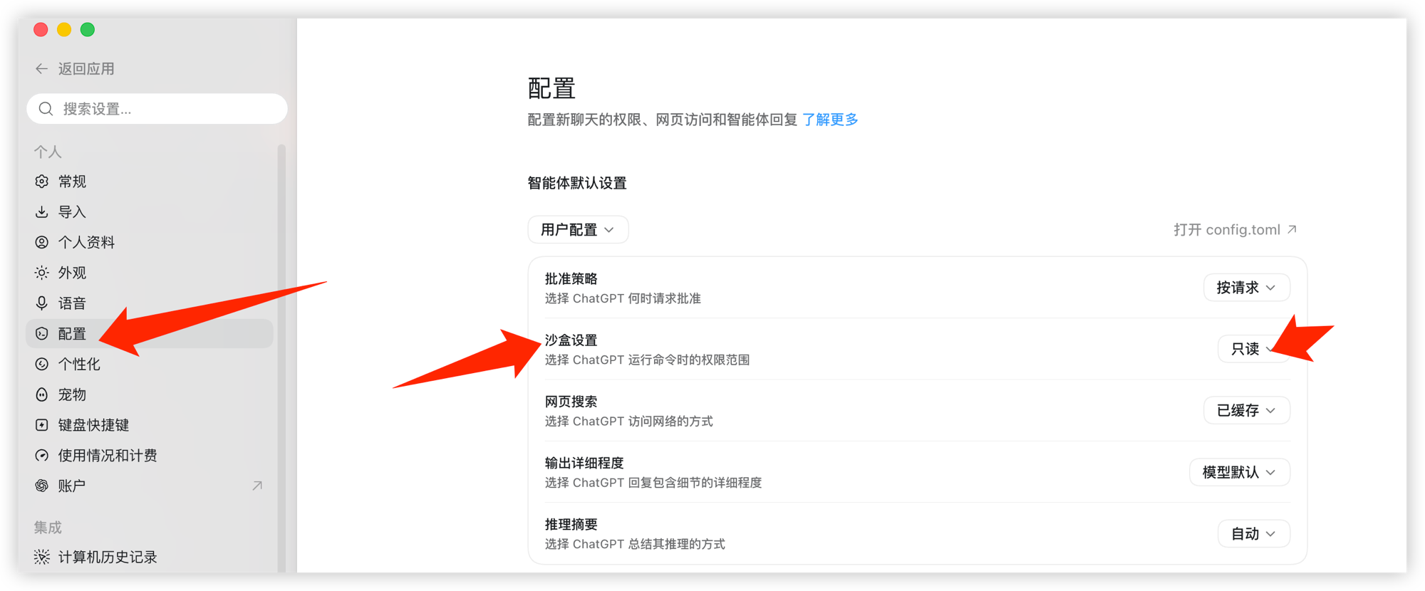 在设置里把沙盒改成完全访问